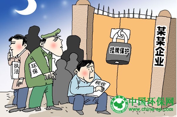 新环境保护法被誉为“最严环保法” “铁规”需“铁腕”执行