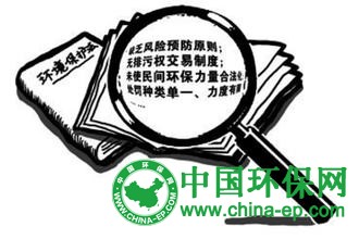 新环境保护法:环境污染行政处罚“按日计罚” 且不设上限