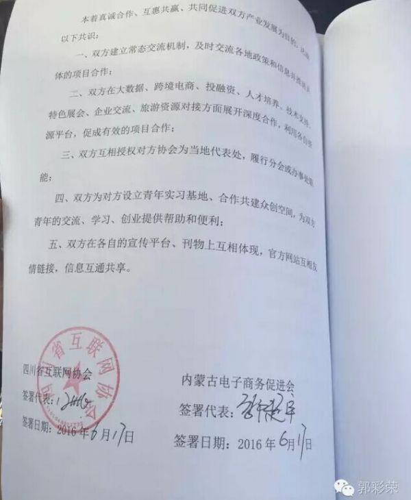 彩荣随笔:我见证的内蒙古互联网第一笔千万融资