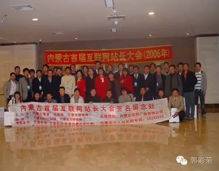 彩荣随笔:我见证的内蒙古互联网第一笔千万融资