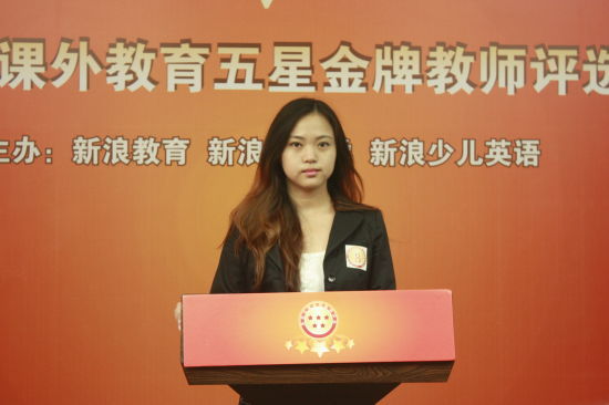 第二届全国课外教育五星金牌教师获得者王莹 第二届全国课外教育五星金牌教师获得者王莹