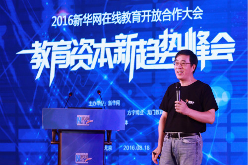 跟谁学陈向东:资本与教育结合的十大创业机会