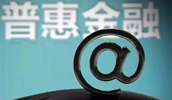 李扬:普惠金融不应忽视发展保险业