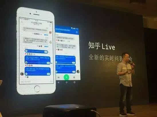 给钱才回答!知乎live、分答的付费模式是创新还是想钱想疯了