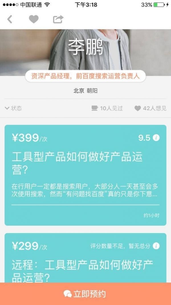 给钱才回答!知乎live、分答的付费模式是创新还是想钱想疯了