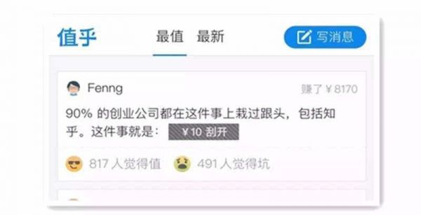 给钱才回答!知乎live、分答的付费模式是创新还是想钱想疯了