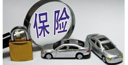 几千块的保费别白扔!90%的车主不知道这些