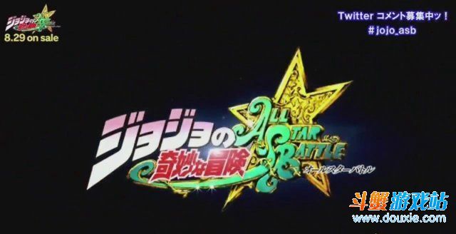 动漫改编经典《JoJo的奇妙冒险:全明星乱斗》预告片第六弹