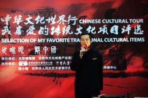 中华文化世界行“我喜爱的传统文化项目评选”盛大开启