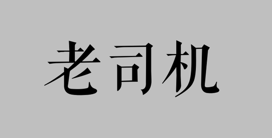二次创业者更容易成功?需要解决这些新困境