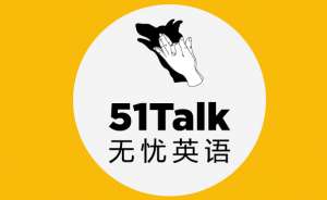 51Talk刚拟IPO就涉嫌融资造假：亏损超营收 打的是VC的脸？