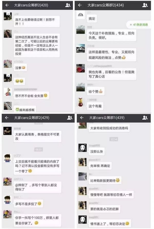 粉丝众筹能否带来网红创业新玩法?