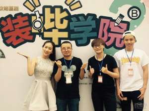 不爱郭德纲 去看以梦为马吧 他们有个死了一千次的X带来了近千万融资
