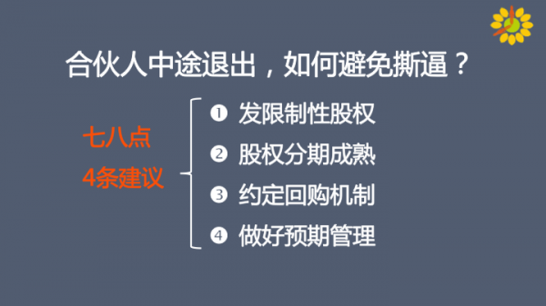 找合伙人就像谈恋爱找对象,如何鉴别Ta和你到底是不是真爱?