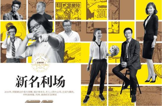 你所不懂的新名利场,企业争夺明星股东的真相