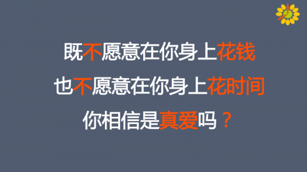 找合伙人就像谈恋爱找对象,如何鉴别Ta和你到底是不是真爱?