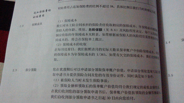 黄洪:购买长期寿险保单的只有4000多万人