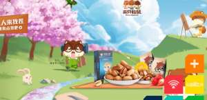 你过年吃的“三只松鼠”筹备 A 股上市了 号称今年要卖 50 亿坚果