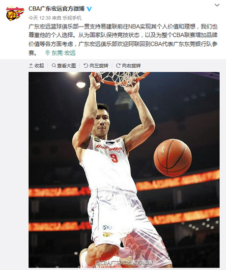 广东宏远:尊重易建联的个人选择欢迎他回到CBA