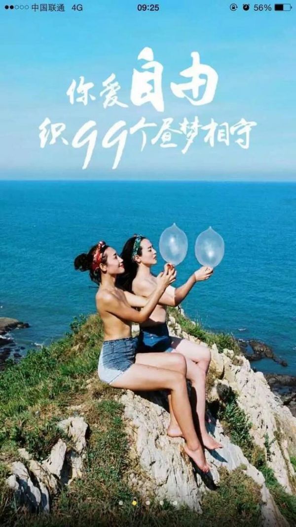 他趣此前的社区主题活动:你去了99个地方,认识99个人,喝过99种酒,但夜晚里重要的性生活,可能是被忽略被压抑了。
