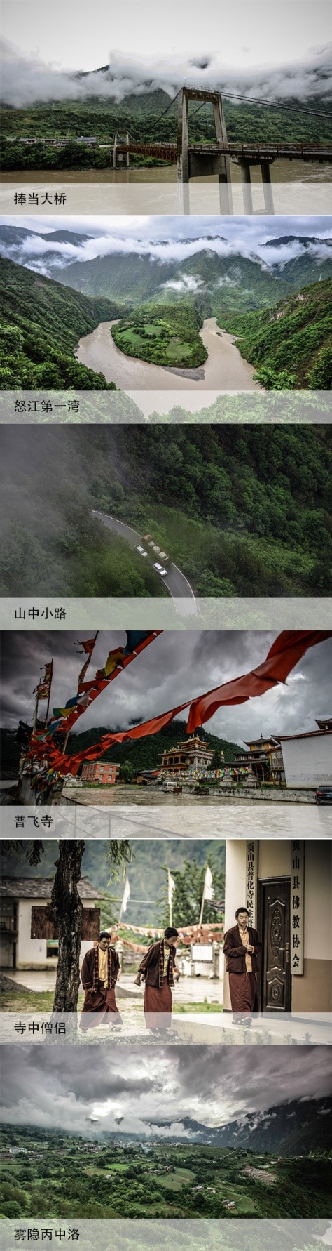 天堂与地狱之间的穿越——丙察察探险手札(三)