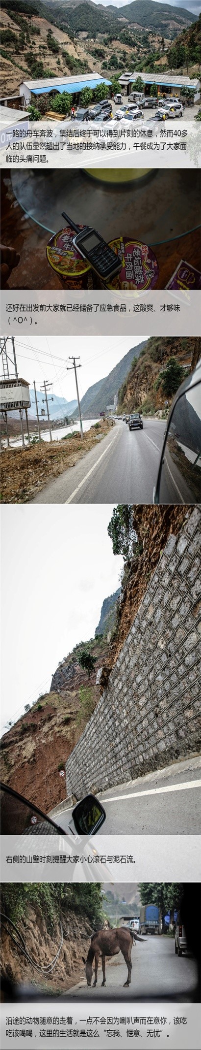 天堂与地狱之间的穿越——丙察察探险手札(三)