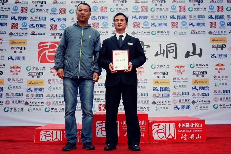 三登崆峒 精彩不断—2015中国健身名山崆峒山登山赛激情落幕