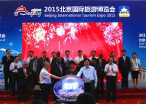 兖州兴隆文化园亮相2015北京国际旅游博览会