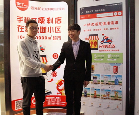 时十便利“轻模式”助力大学生创业