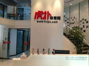 从小众论坛到招股上市 12岁的虎扑如何完成草根逆袭