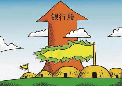 主流险资:并未大规模卖出银行股
