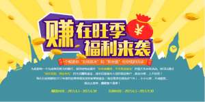 助力旅行社旺季营销 旅游顾问营销基金补贴活动重磅开启