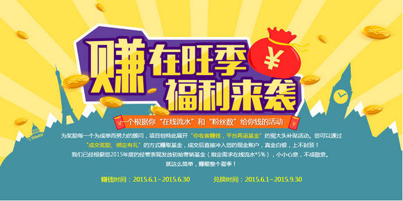 助力旅行社旺季营销 旅游顾问营销基金补贴活动重磅开启