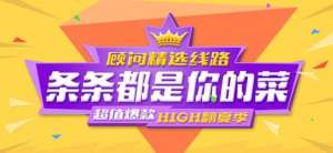 欣欣旅游顾问5月总动员 超值低价爆款来袭!