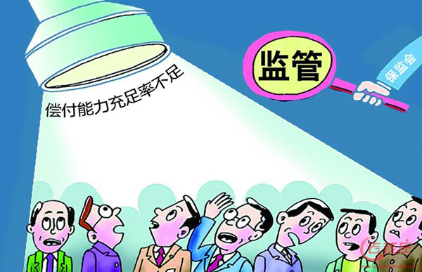 偿付能力不足? 险企自律倡议“不做假账”