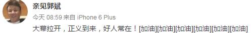 再次力挺王宝强?王楠老公:大幕拉开 正义到来