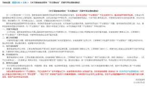 欣欣旅游网严整零负团费 禁止不合理低价招揽游客
