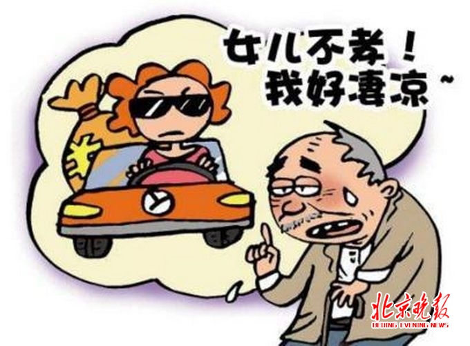 没买新衣遭女儿打 都认为他是“自作自受”这是为什么？