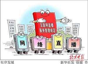 网络主播月收入 每月轻松过万元竟然只是传说？