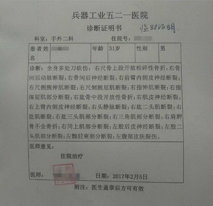 警察KTV门口被砍断胳膊 曾在禁毒大队工作具体案情正在侦办