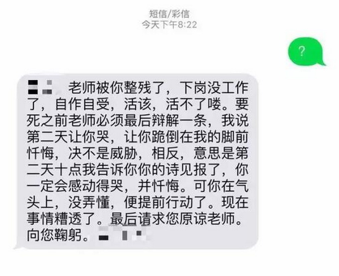 编辑性骚扰投稿女 聊天记录曝光言辞下流令人不齿