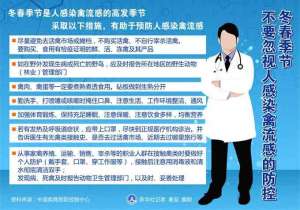 北京首例h7n9 市疾控中心提醒：市民外出时应注意避免接触禽类