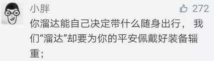 警察在街上到处“溜达”有什么用？ 官方回应与网友评论交相辉映