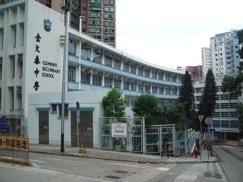 香港金文泰中学(资料图)