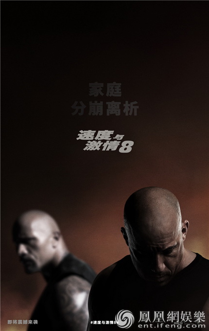 《速度与激情8》曝光超级碗预告片 热血飙车刺激所有影迷肾上腺素