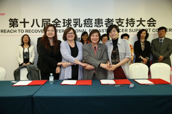 第18届全球乳癌患者支持大会新闻发布会在京举行