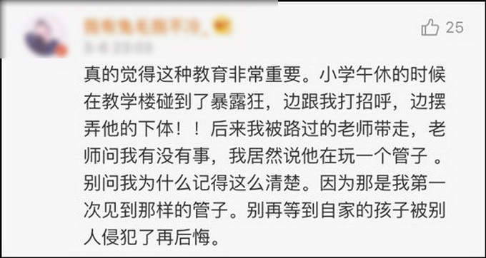 小学性教育书脱销 十多万网友点赞支持尊重性教育好教材