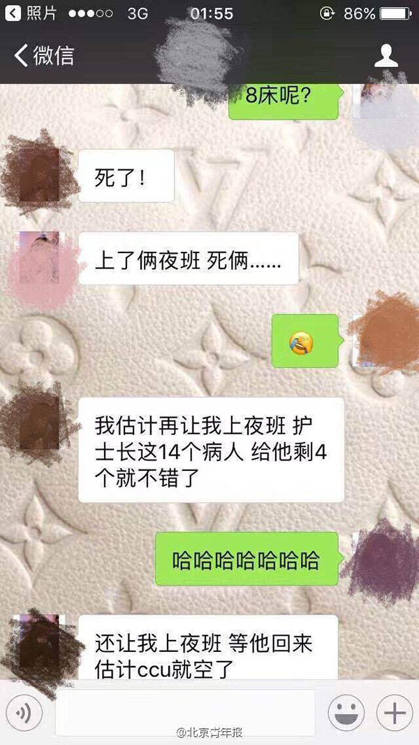 北京一医院护士被曝戏弄危重老人，院方：已暂停两实习生工作