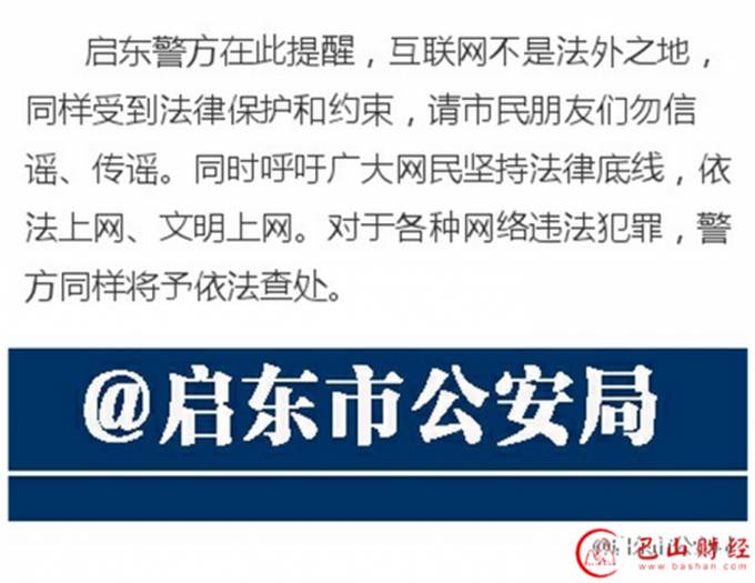 煽动打砸韩系车辆：两人涉嫌寻衅滋事被警方依法查处 网友：爱国需理性