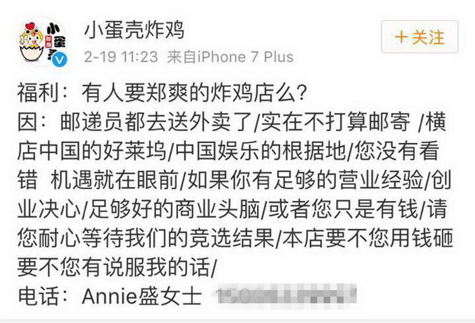 郑爽称穷疯了收粉丝红包：一人给我100我明天就去买房扣完税也够了